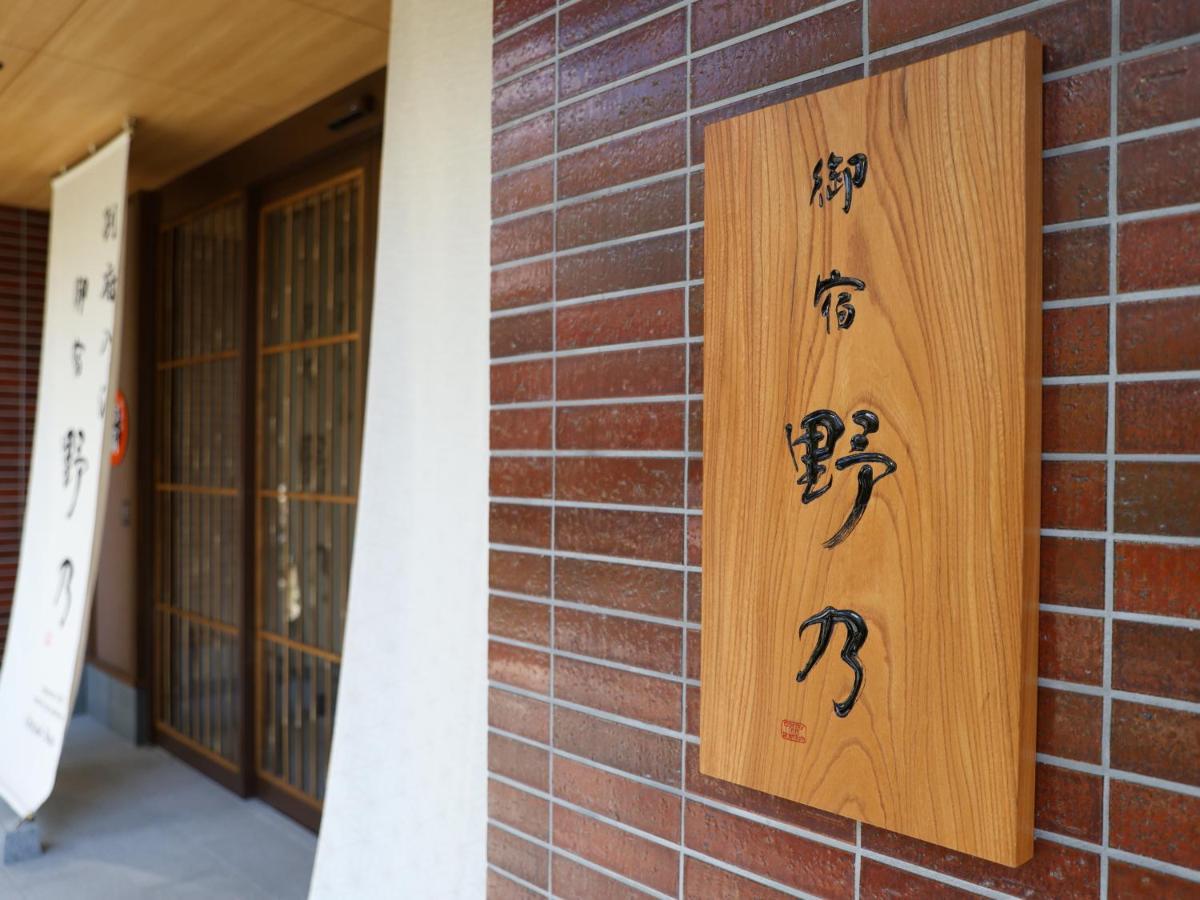 Beppu Hatto Onyado Nono Beppu Exterior photo